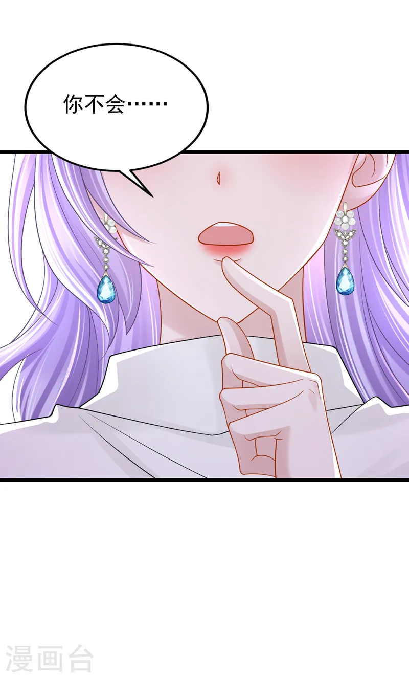 第144话 凡事都有第一次~ 第5页