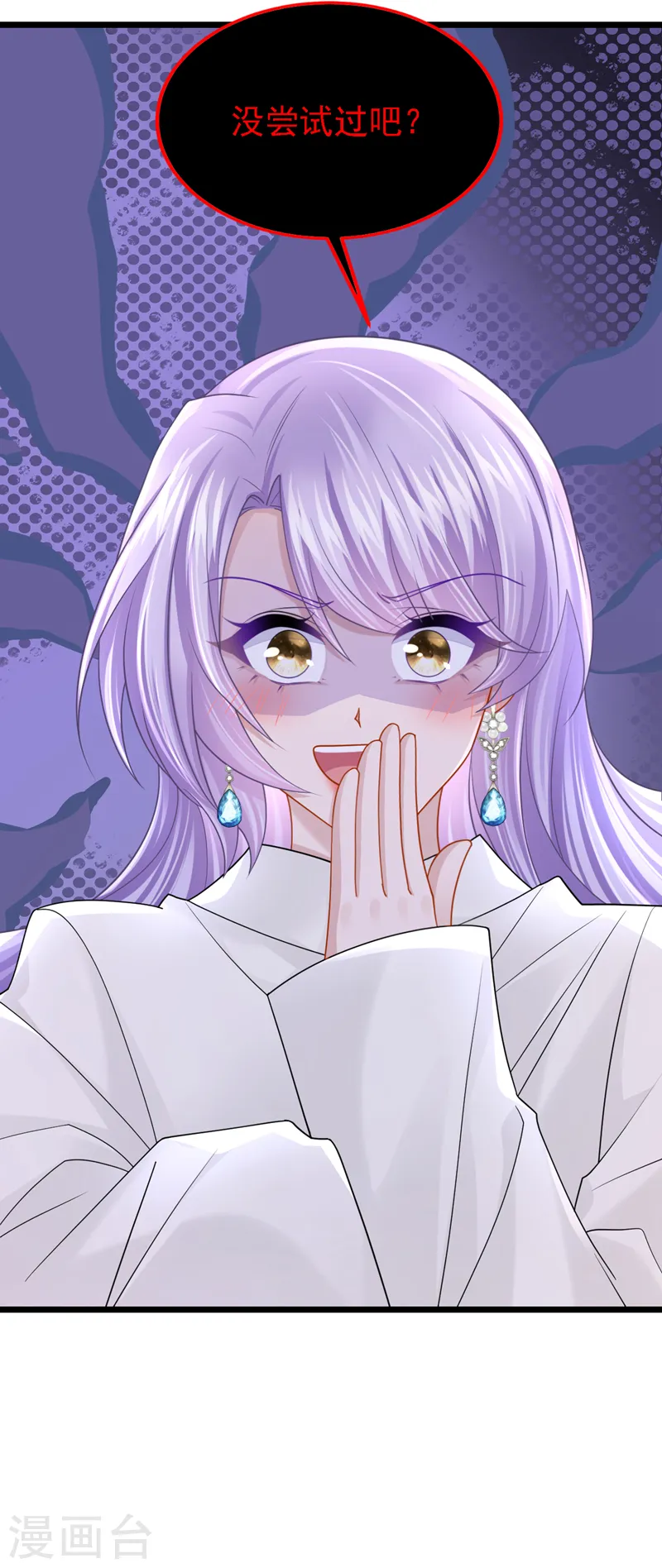 第144话 凡事都有第一次~ 第6页