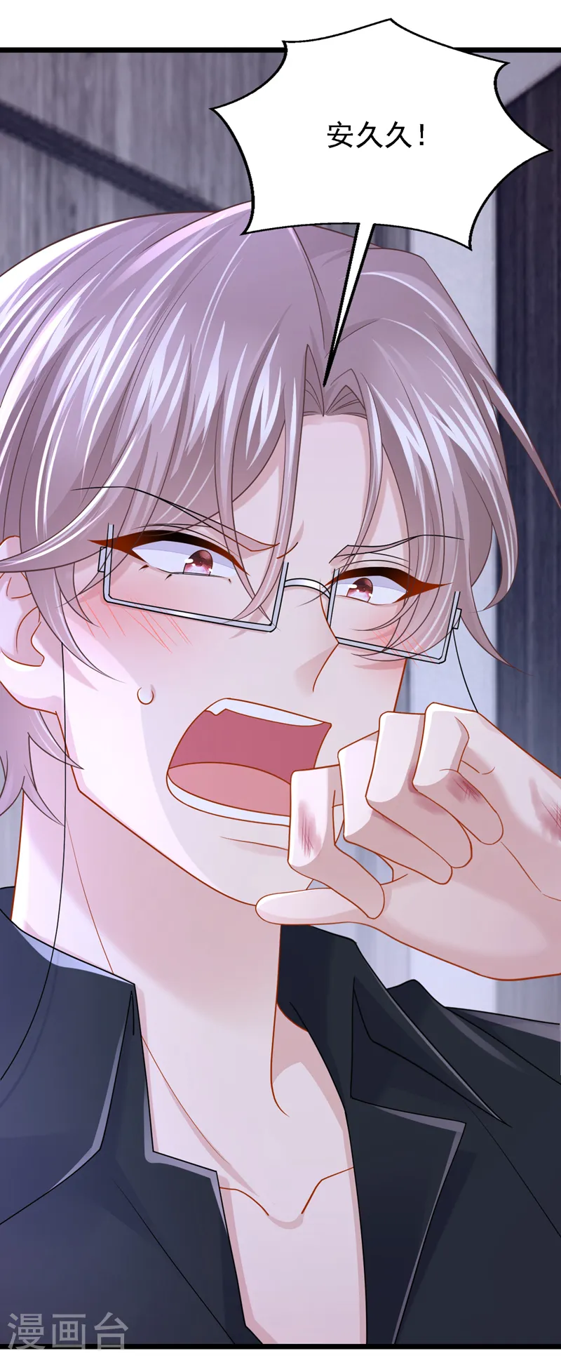 第144话 凡事都有第一次~ 第7页