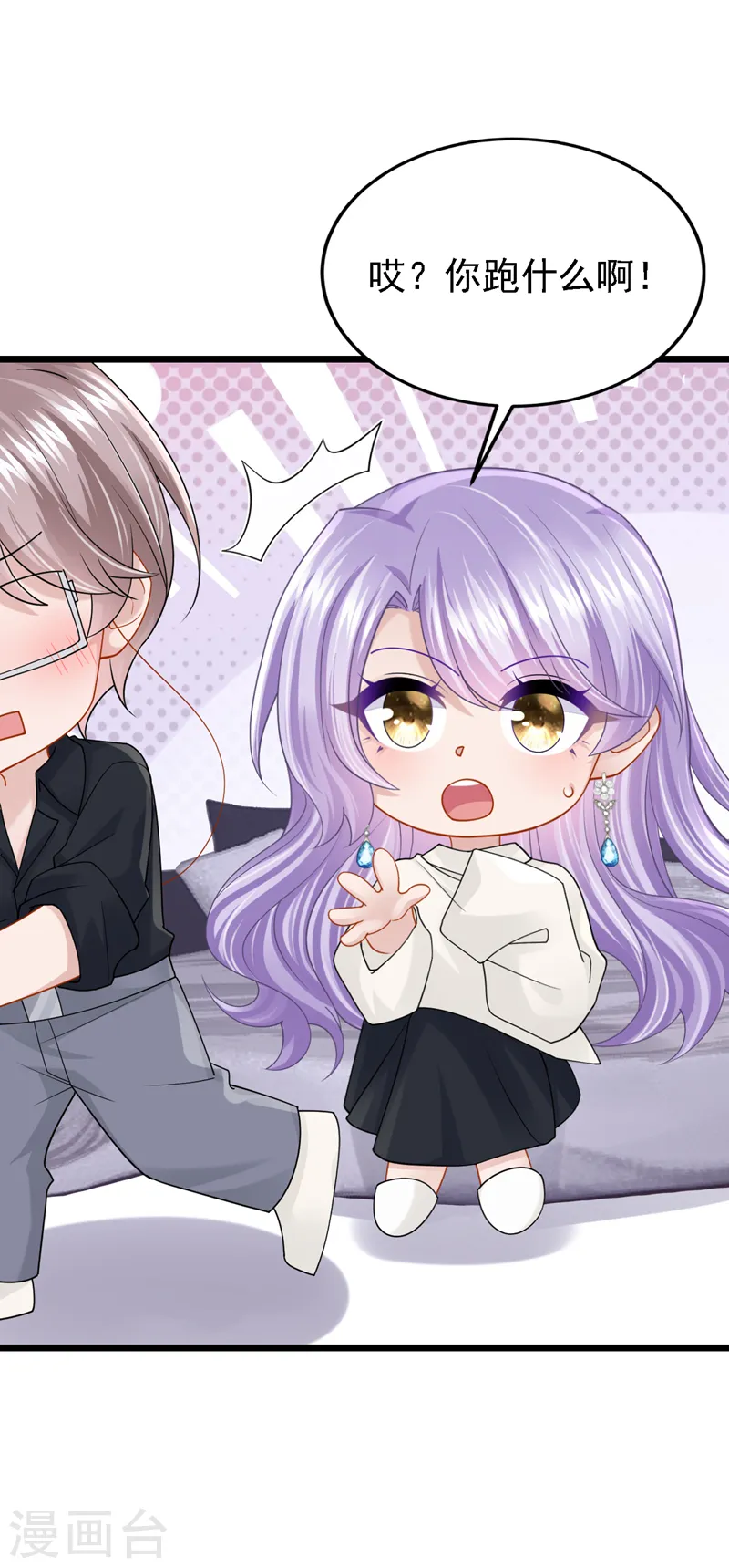 第144话 凡事都有第一次~ 第8页