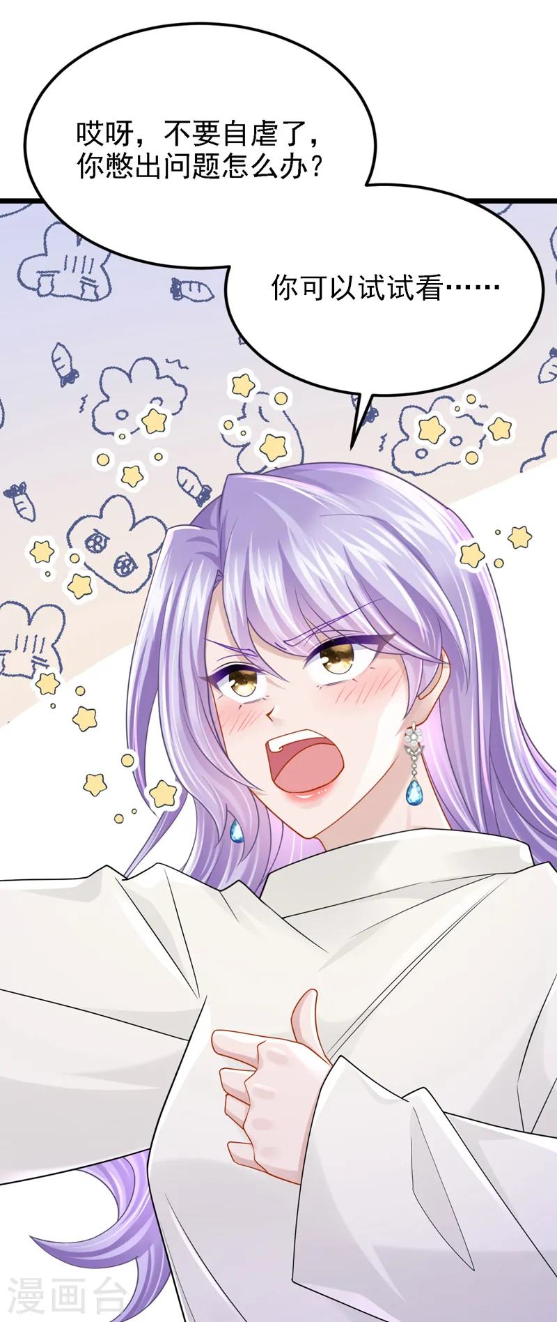 第144话 凡事都有第一次~ 第11页