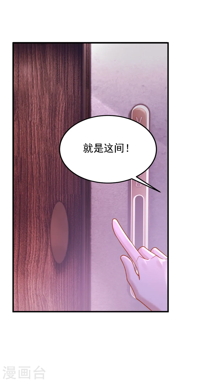 第144话 凡事都有第一次~ 第14页
