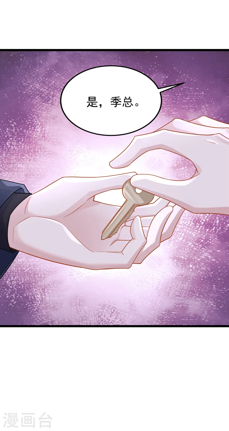 第144话 凡事都有第一次~ 第16页