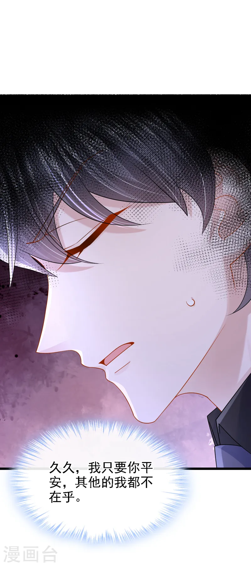 第144话 凡事都有第一次~ 第18页
