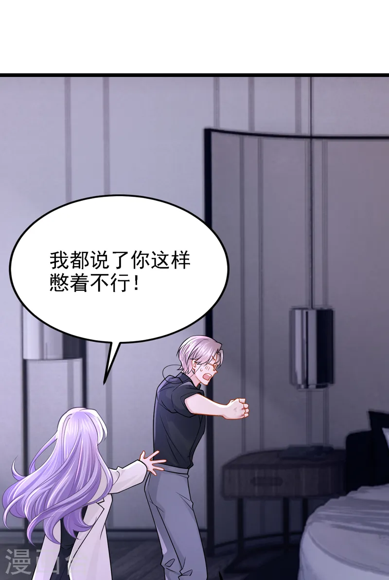 第144话 凡事都有第一次~ 第20页