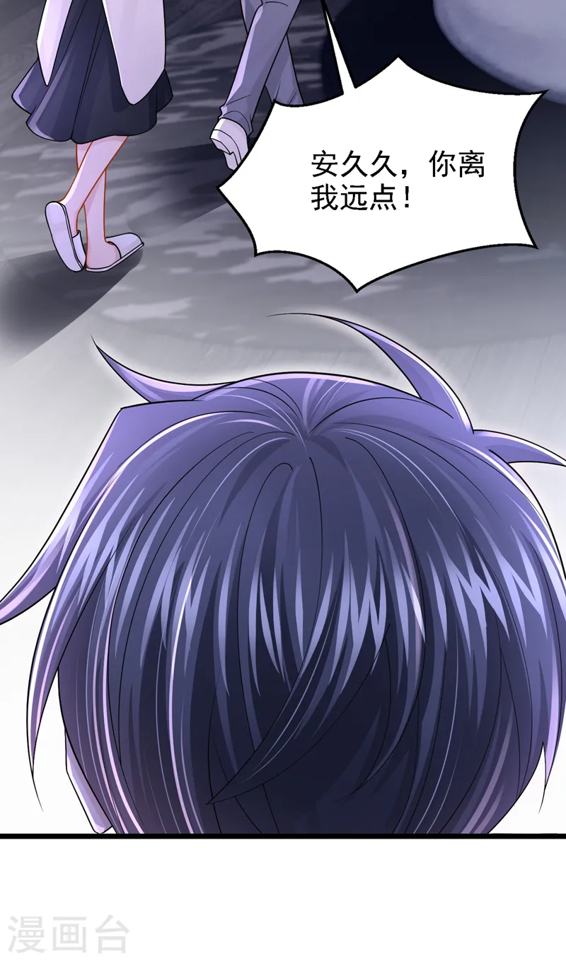 第144话 凡事都有第一次~ 第21页