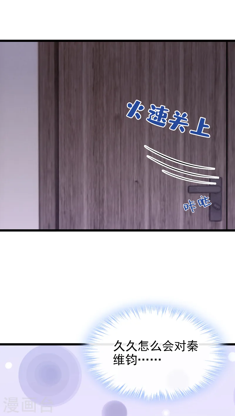 第144话 凡事都有第一次~ 第23页