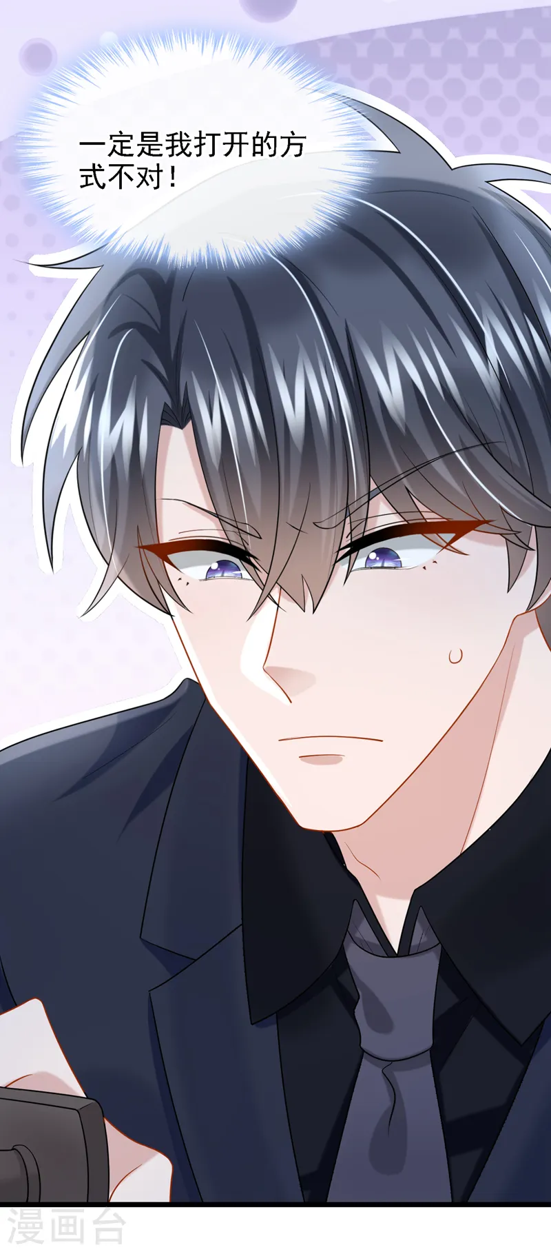 第144话 凡事都有第一次~ 第24页