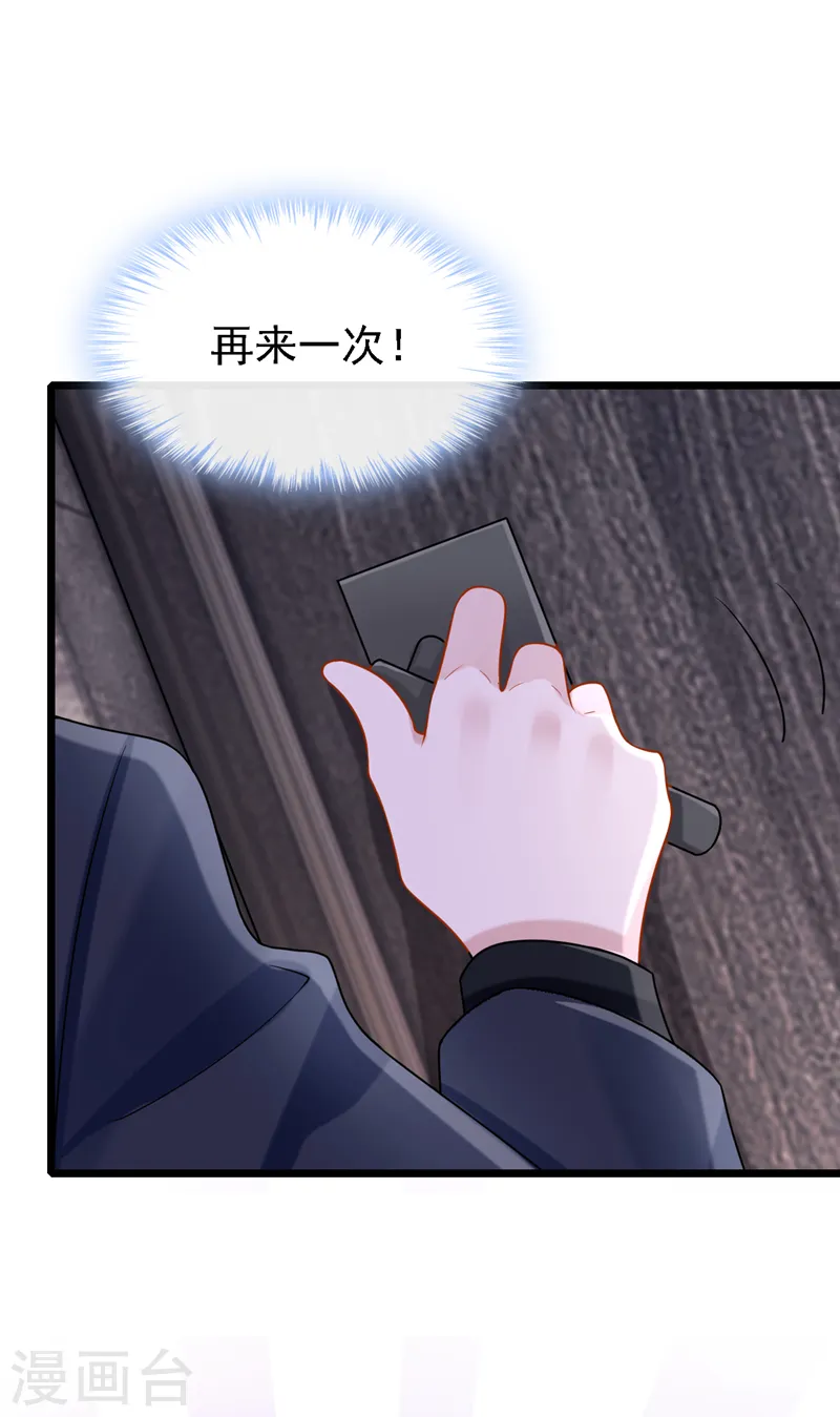 第144话 凡事都有第一次~ 第25页