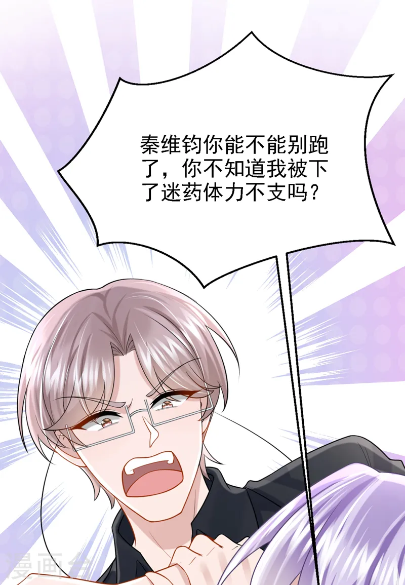 第144话 凡事都有第一次~ 第26页