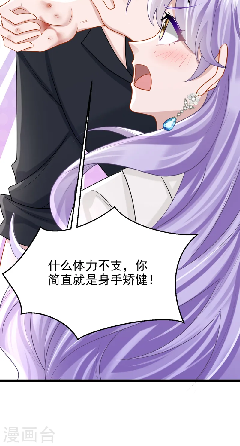 第144话 凡事都有第一次~ 第27页