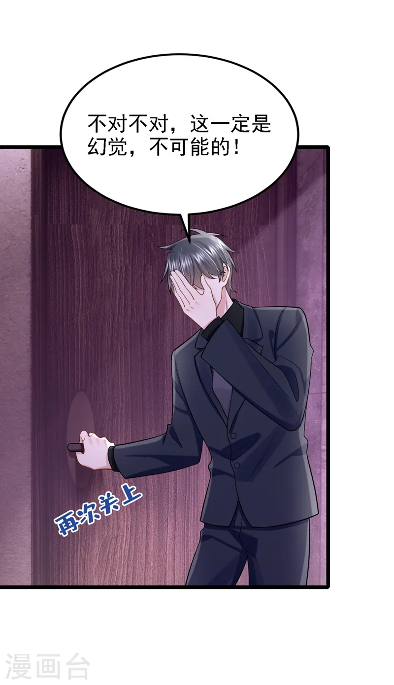 第144话 凡事都有第一次~ 第29页