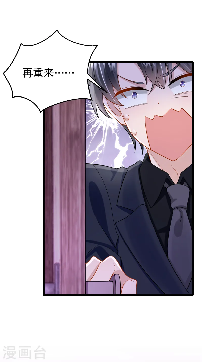 第144话 凡事都有第一次~ 第30页