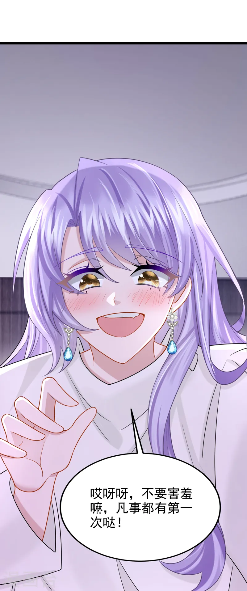 第144话 凡事都有第一次~ 第32页