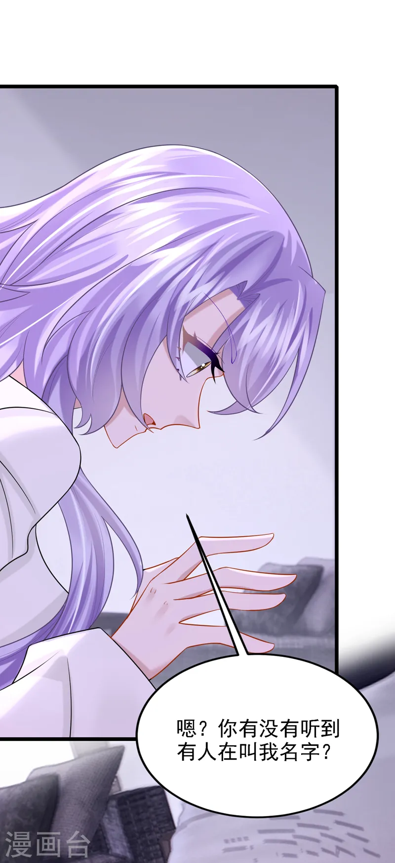 第144话 凡事都有第一次~ 第34页