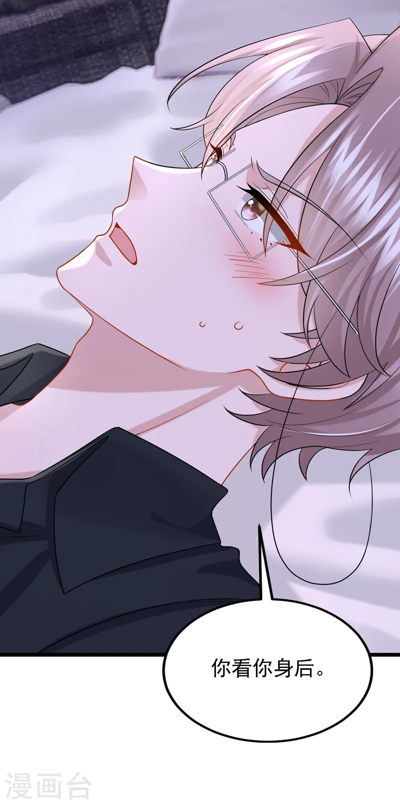 第144话 凡事都有第一次~ 第35页