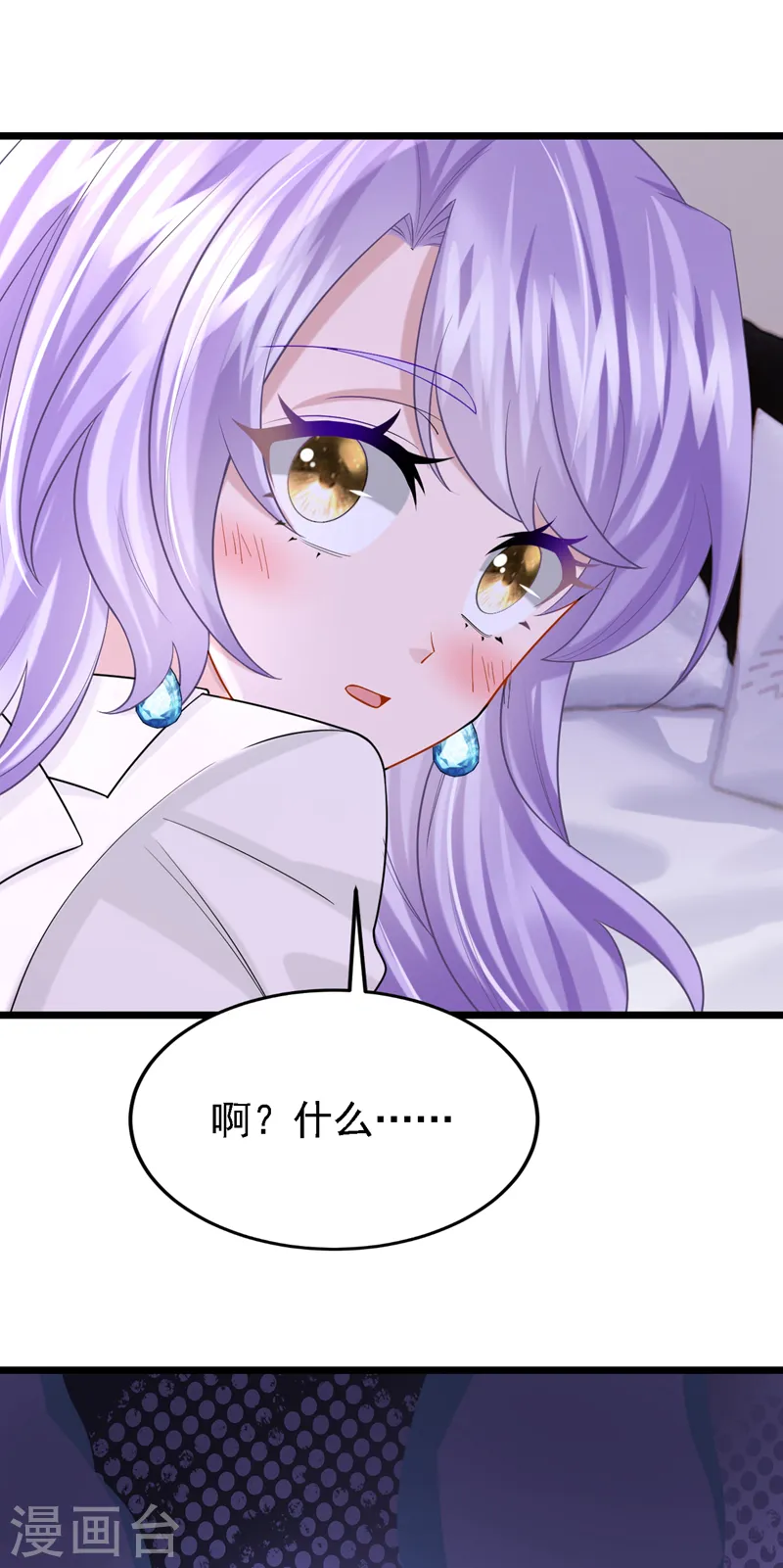 第144话 凡事都有第一次~ 第36页