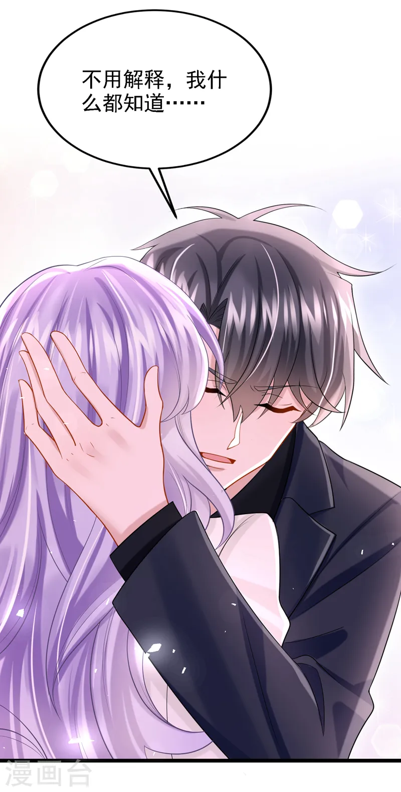 第145话 你听我解释！ 第7页