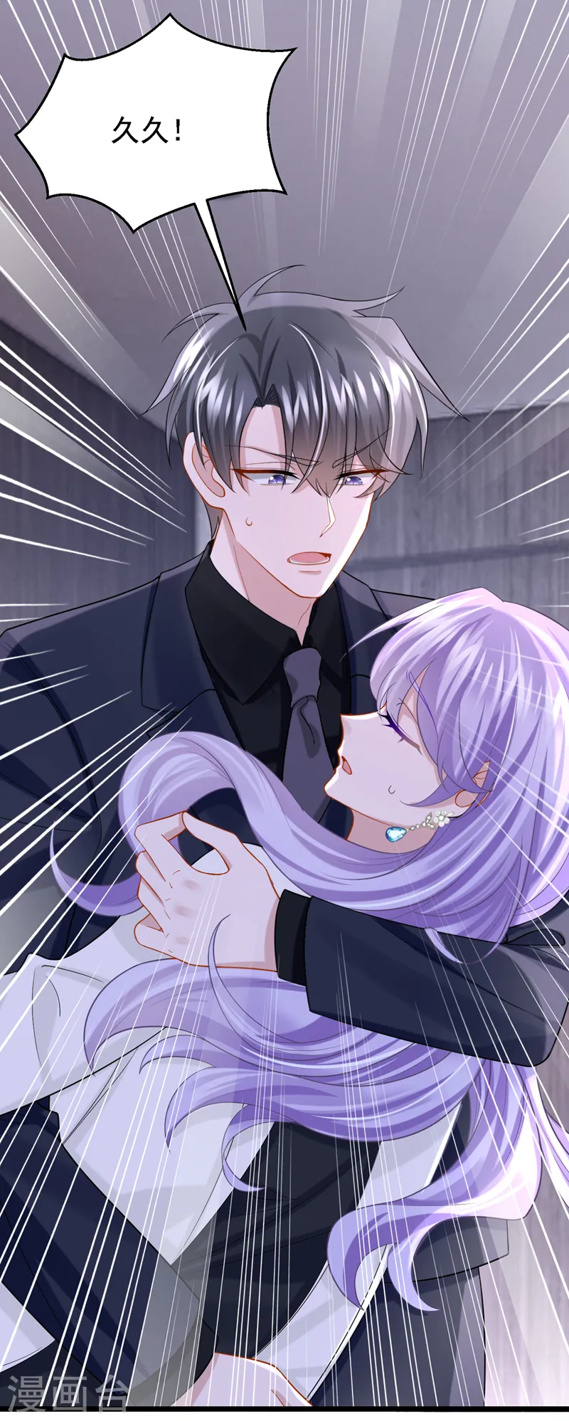 第145话 你听我解释！ 第12页
