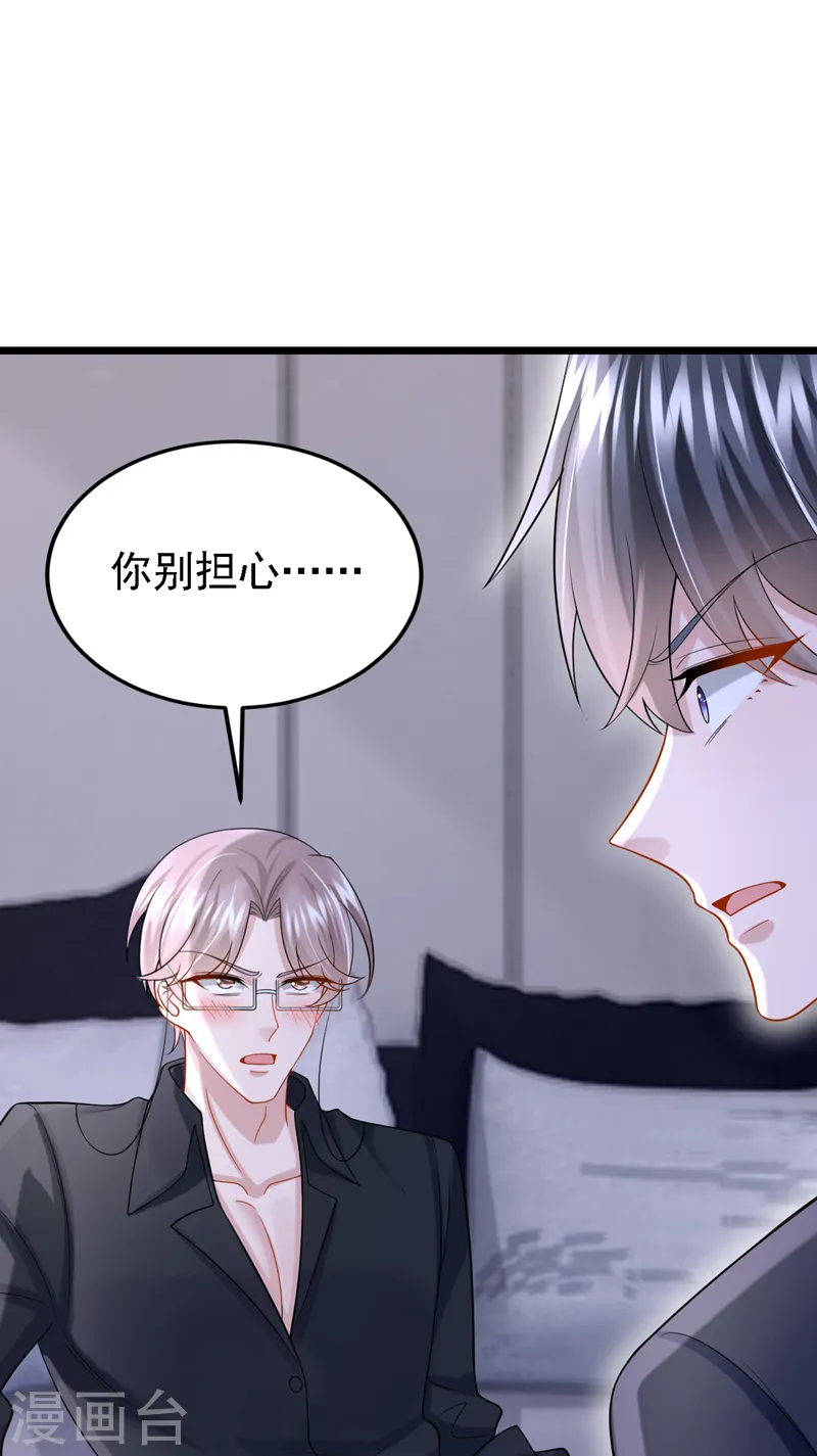 第145话 你听我解释！ 第13页