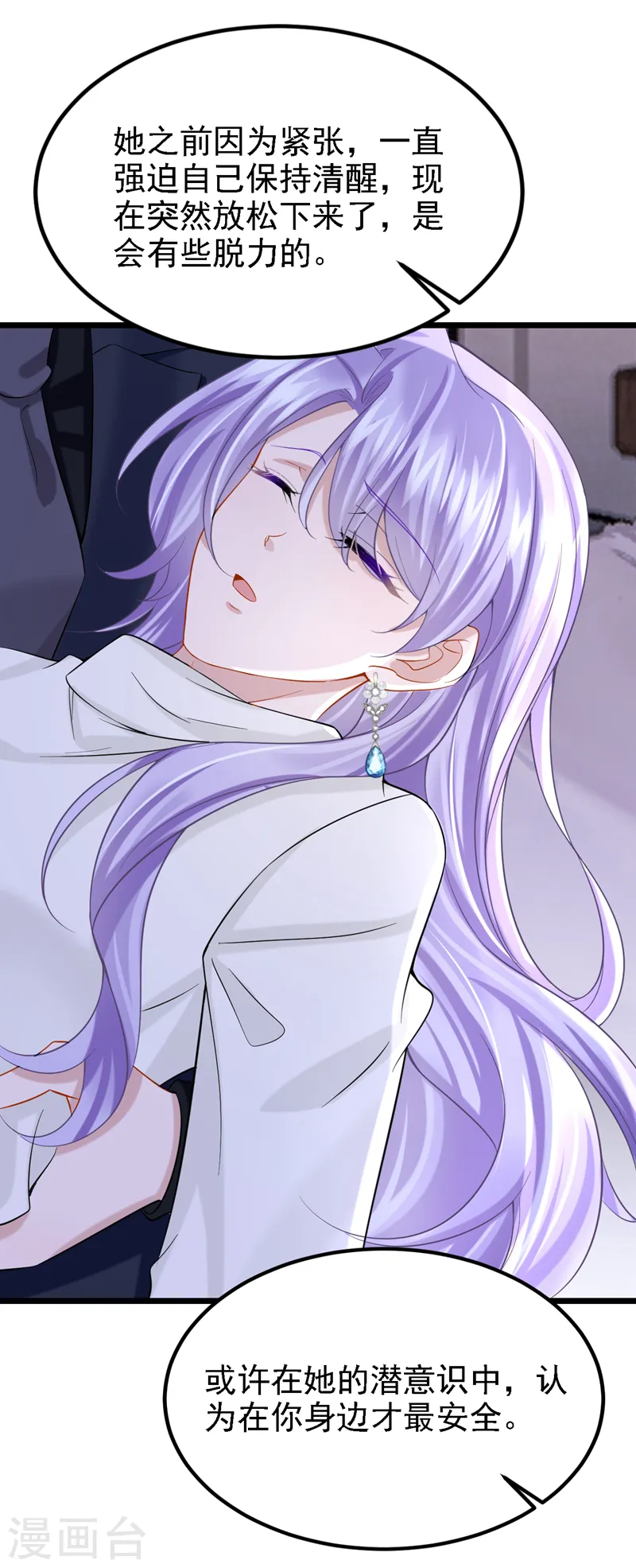 第145话 你听我解释！ 第15页