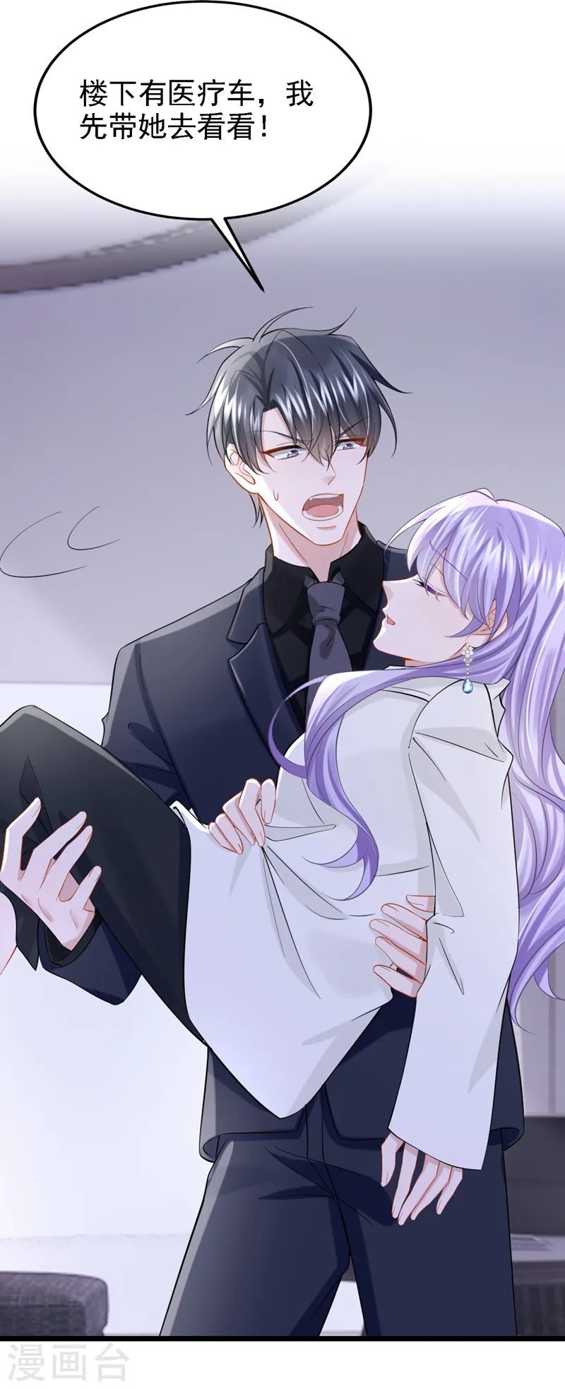 第145话 你听我解释！ 第17页