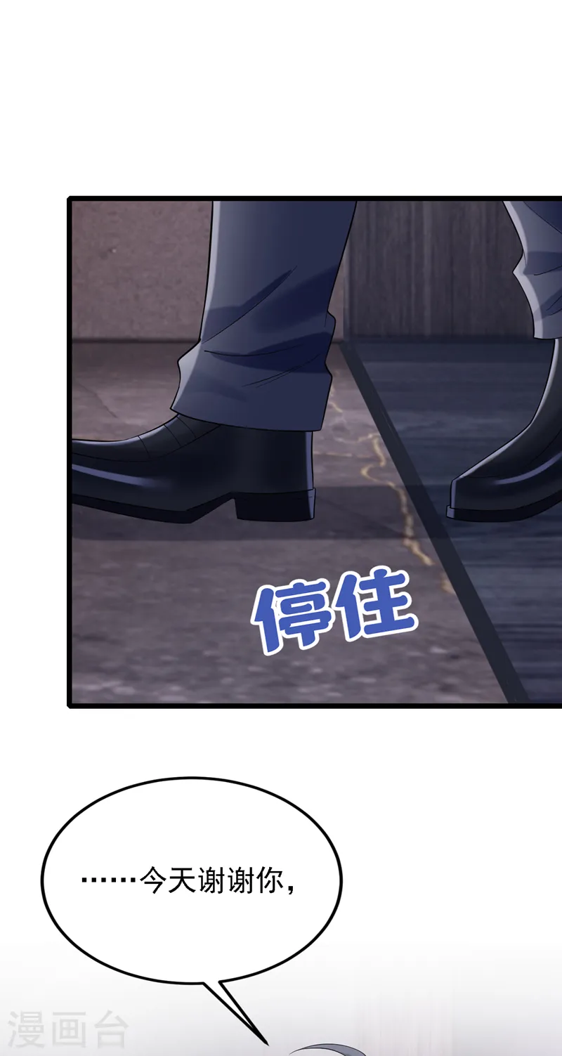 第145话 你听我解释！ 第18页