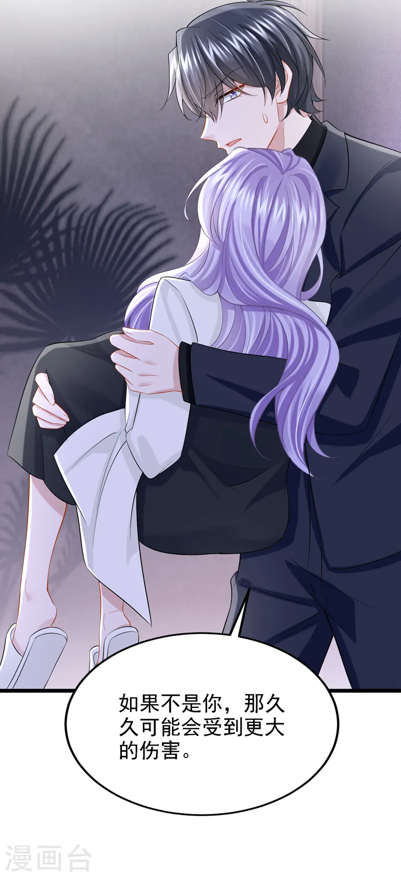 第145话 你听我解释！ 第19页