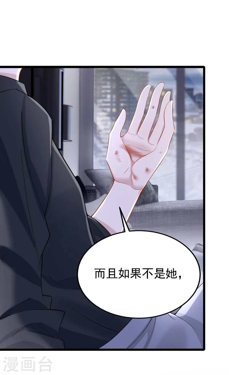 第145话 你听我解释！ 第21页