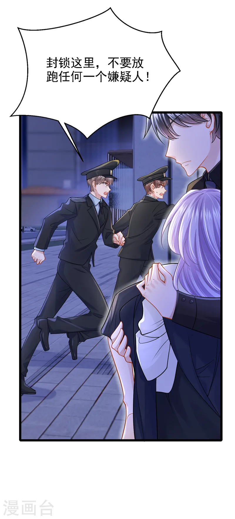 第145话 你听我解释！ 第24页