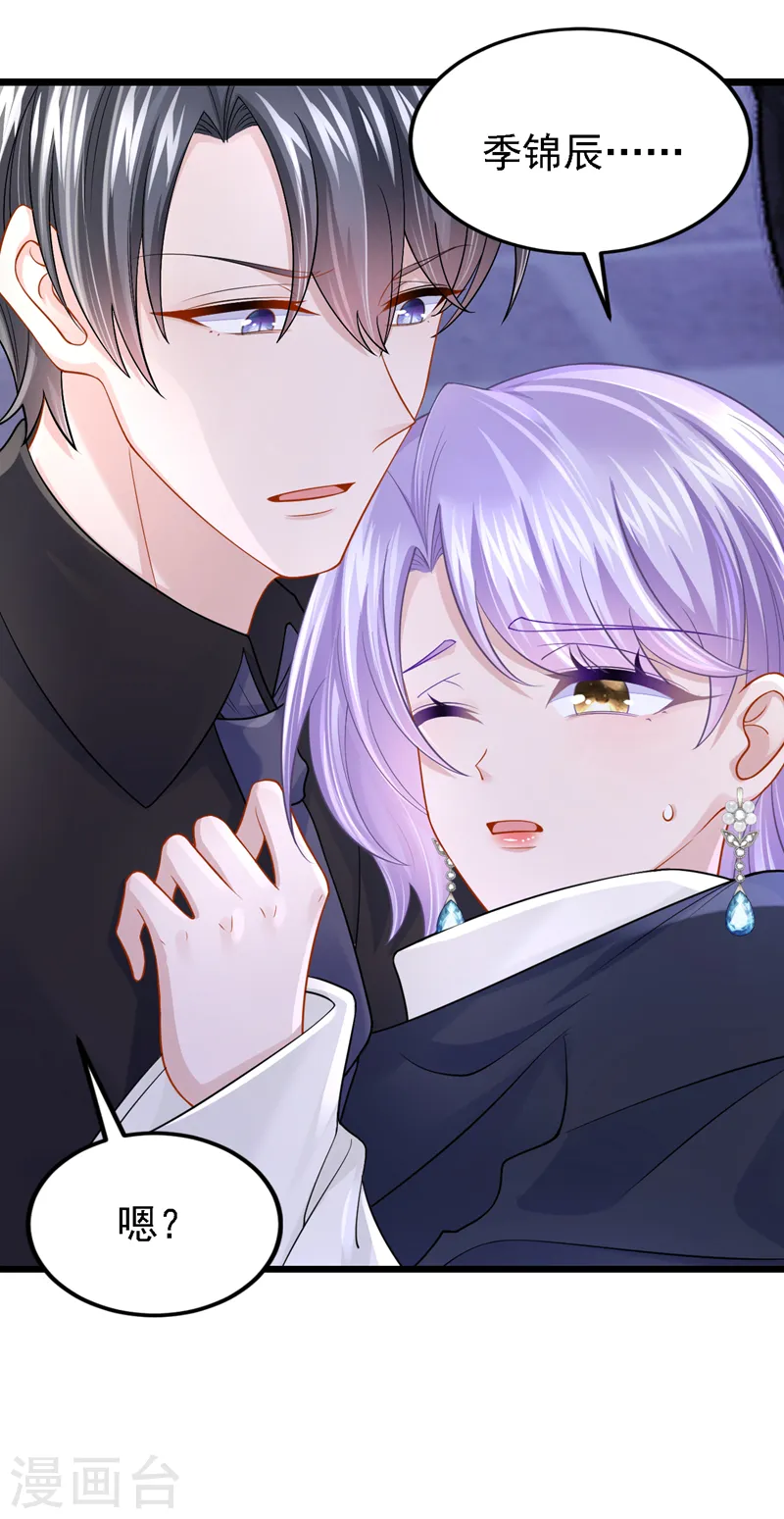 第145话 你听我解释！ 第25页