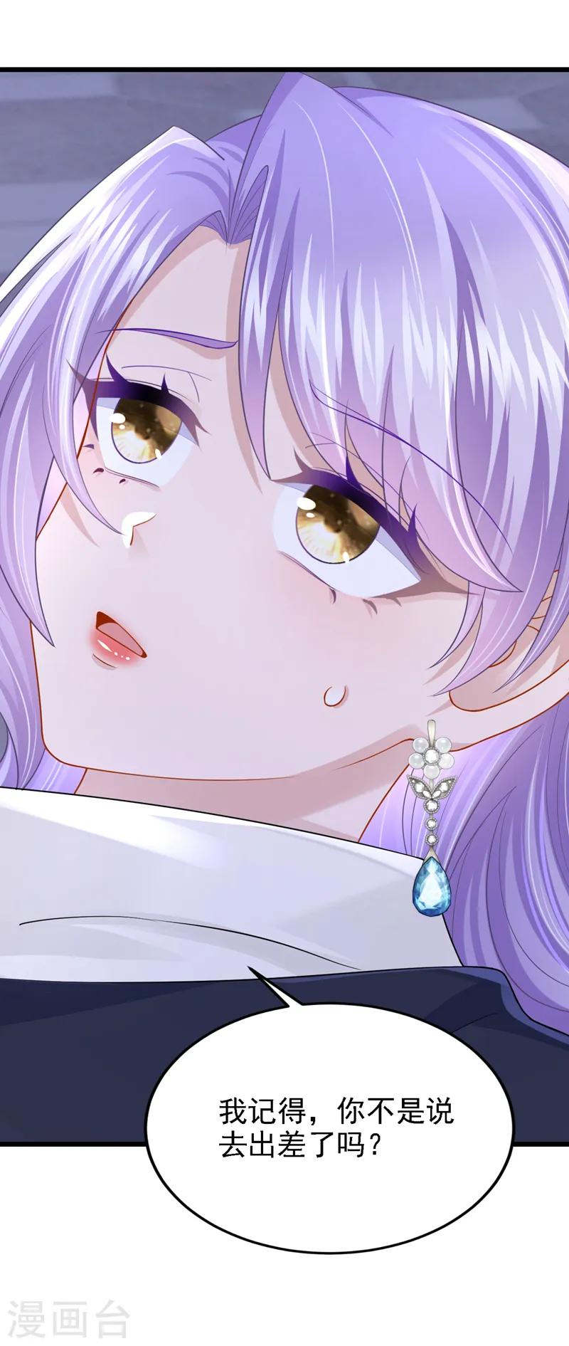 第145话 你听我解释！ 第26页