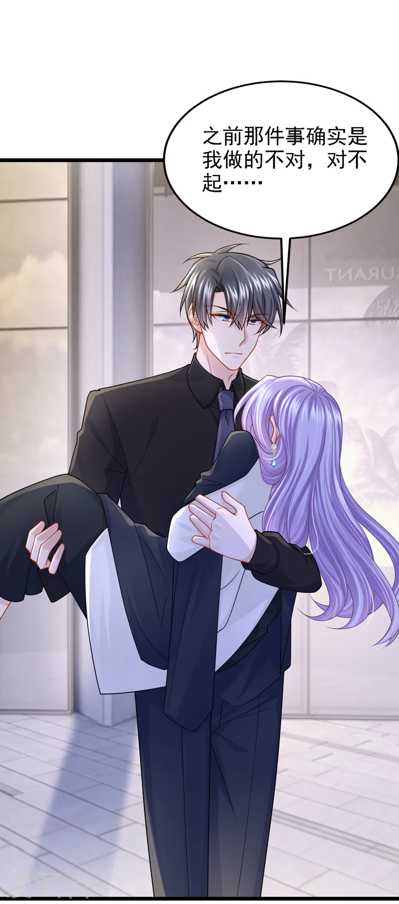 第145话 你听我解释！ 第29页