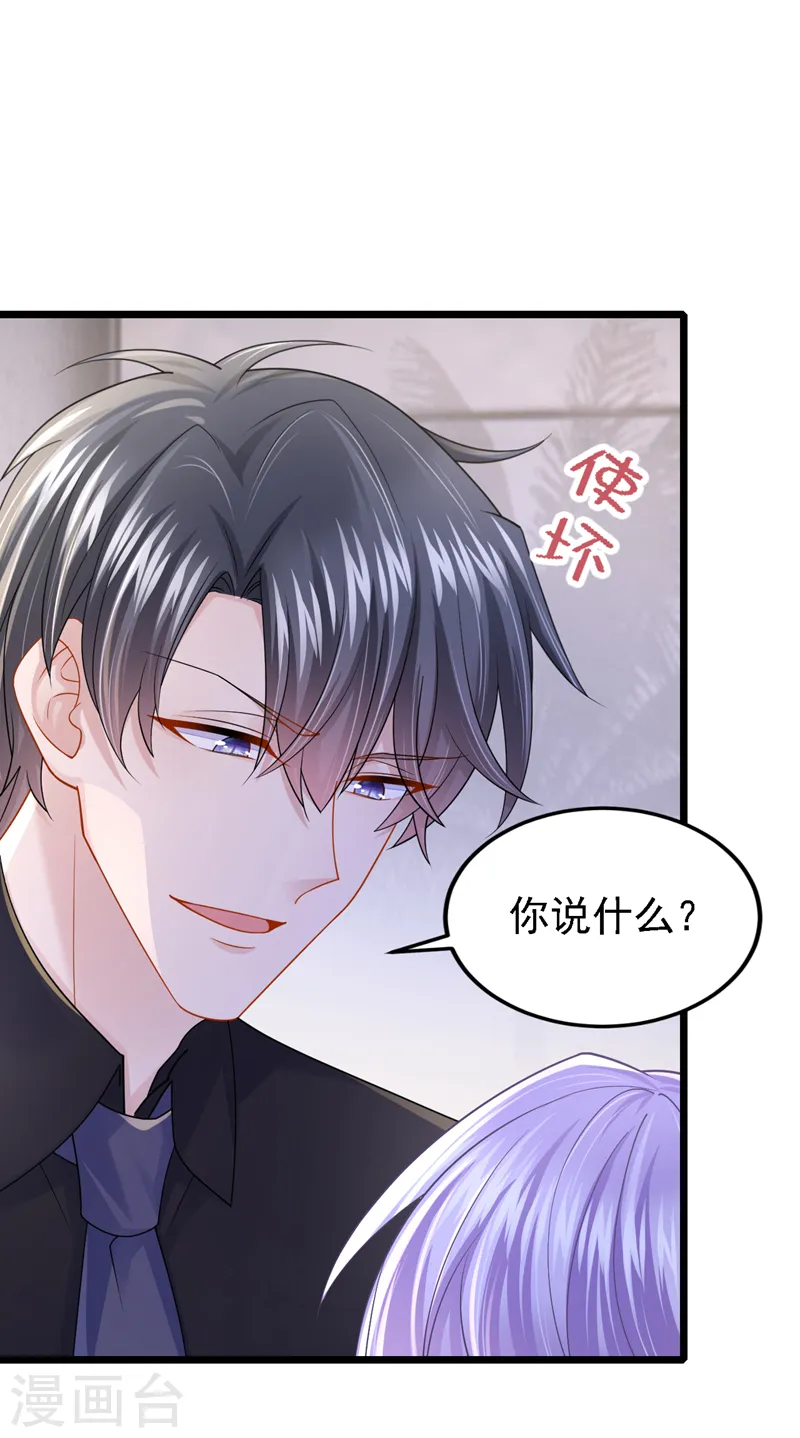 第145话 你听我解释！ 第30页
