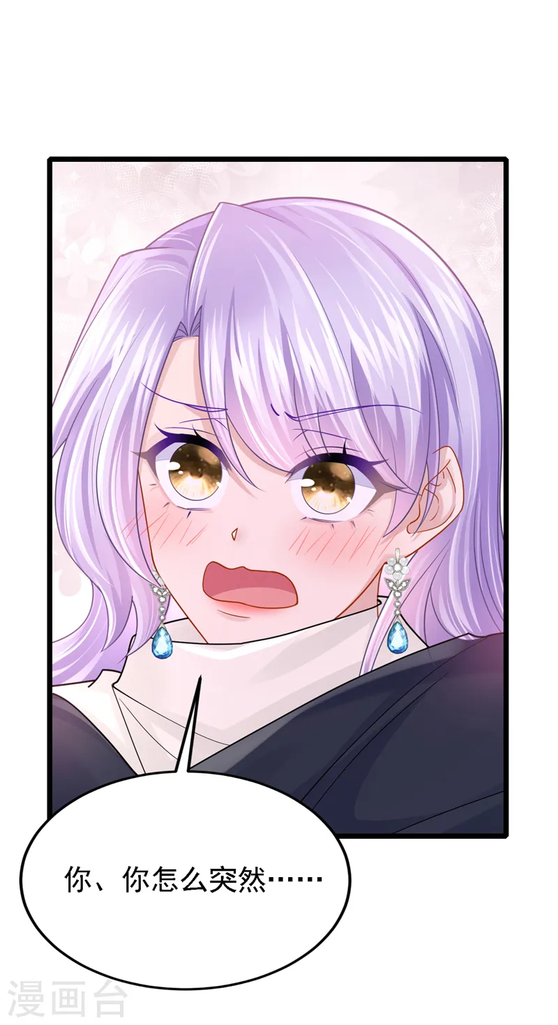 第145话 你听我解释！ 第35页
