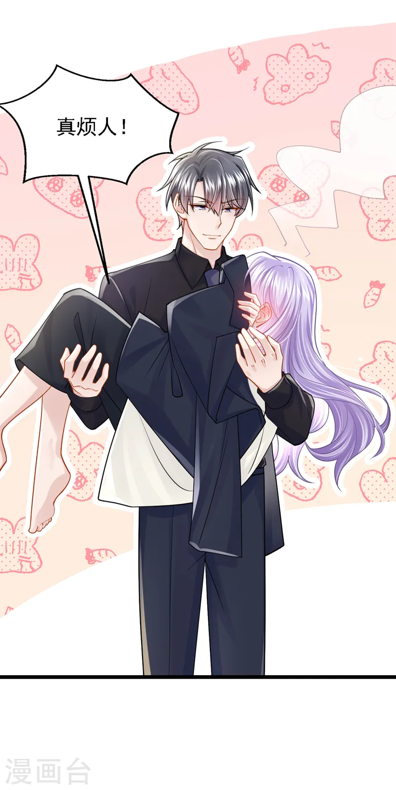 第145话 你听我解释！ 第36页