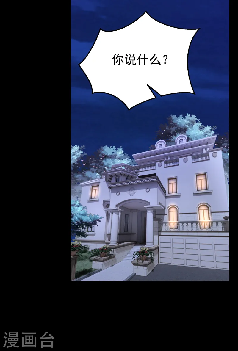 第146话 你打算亲上来？ 第3页
