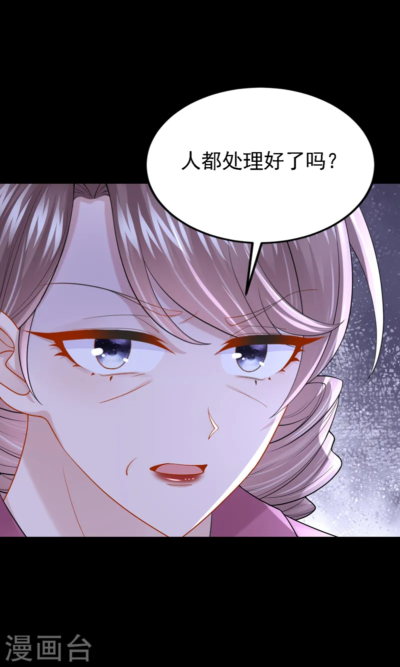 第146话 你打算亲上来？ 第8页