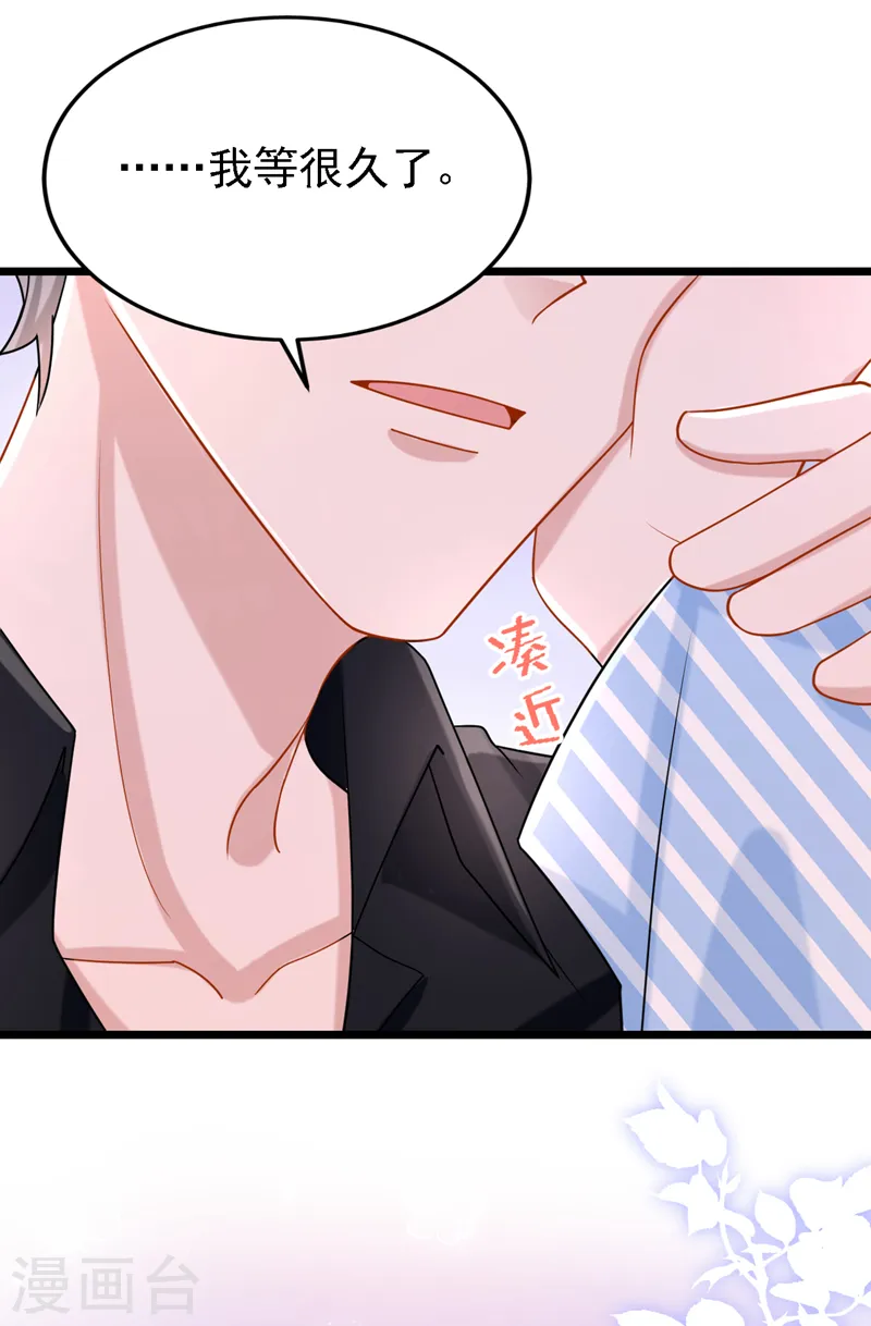 第146话 你打算亲上来？ 第22页