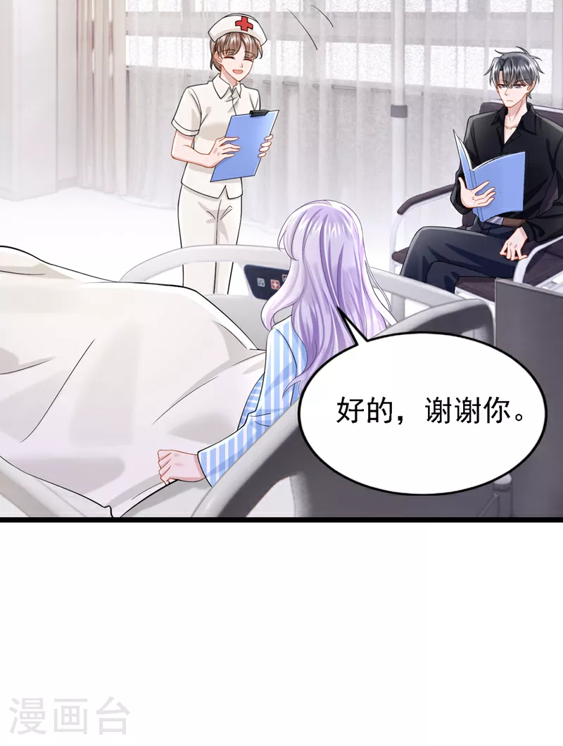 第147话 男人都是一样的！ 第3页