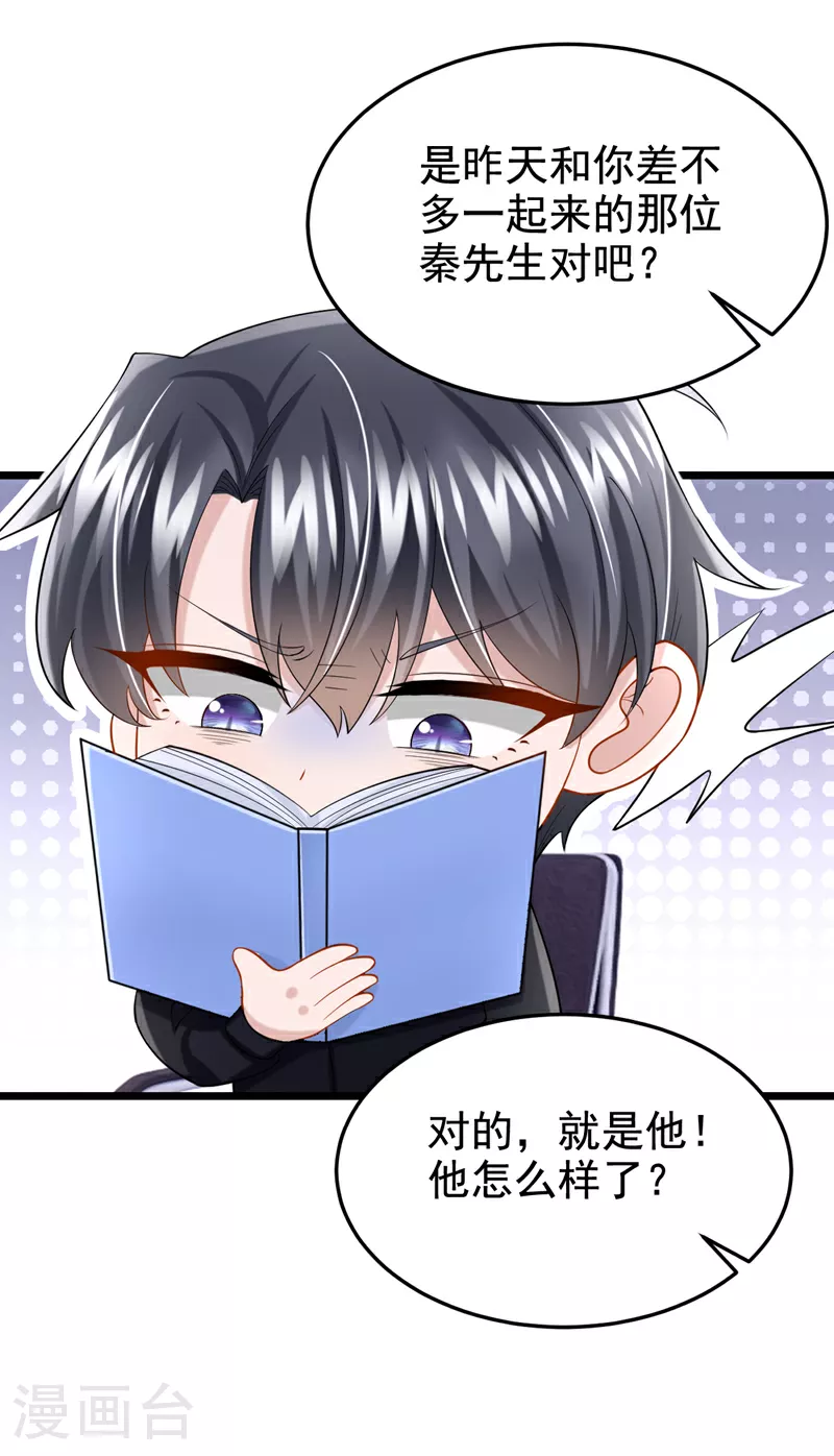 第147话 男人都是一样的！ 第5页