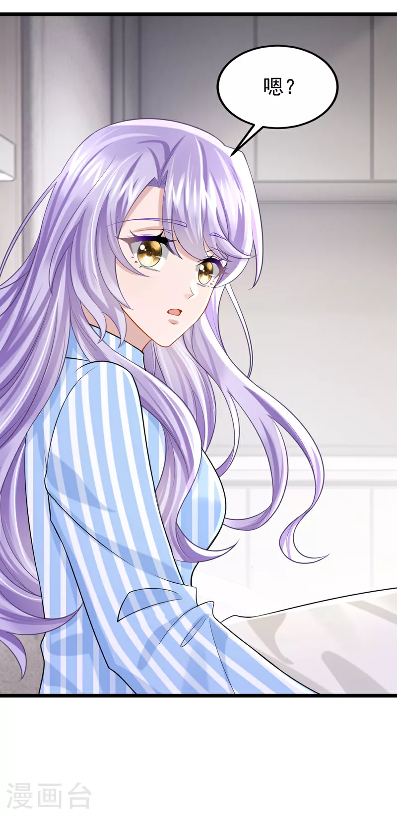 第147话 男人都是一样的！ 第8页