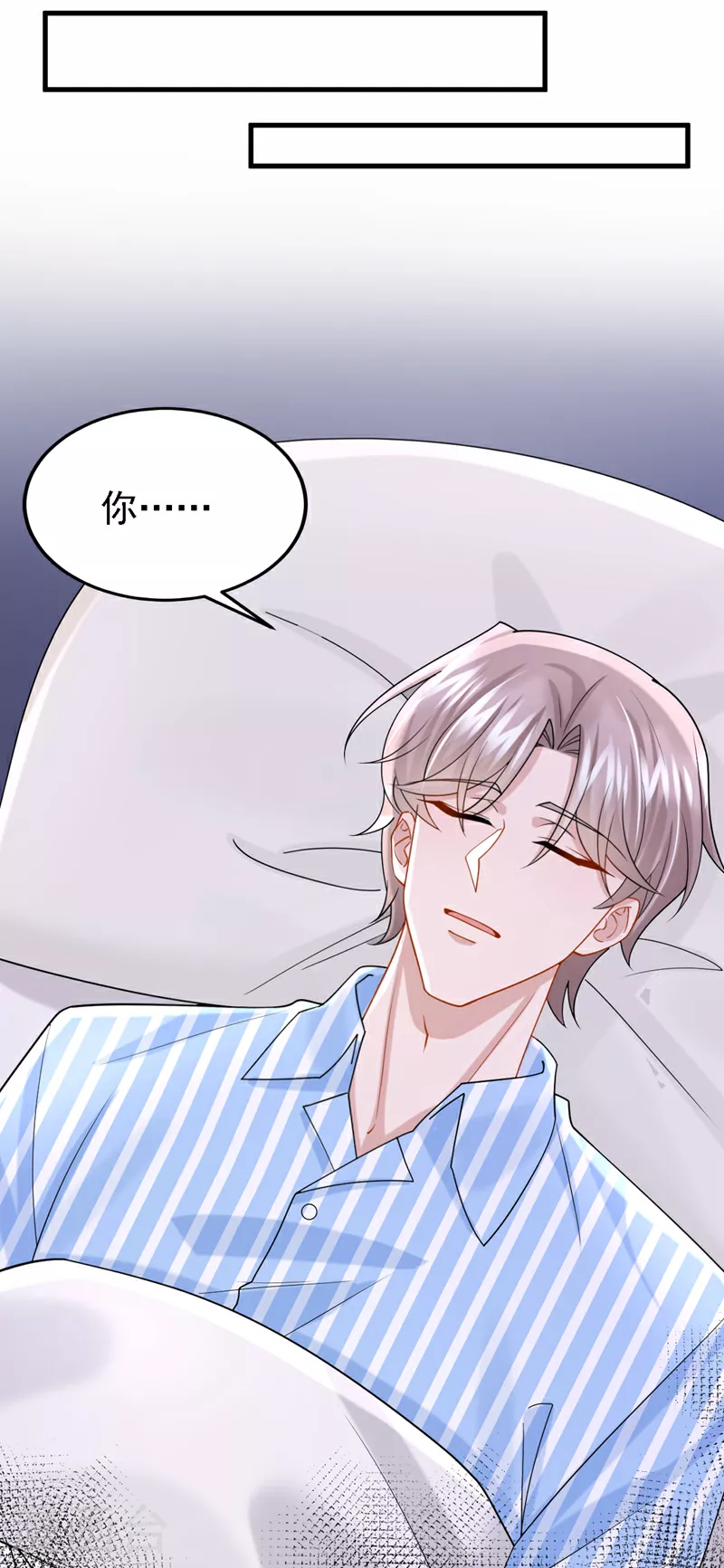 第147话 男人都是一样的！ 第17页