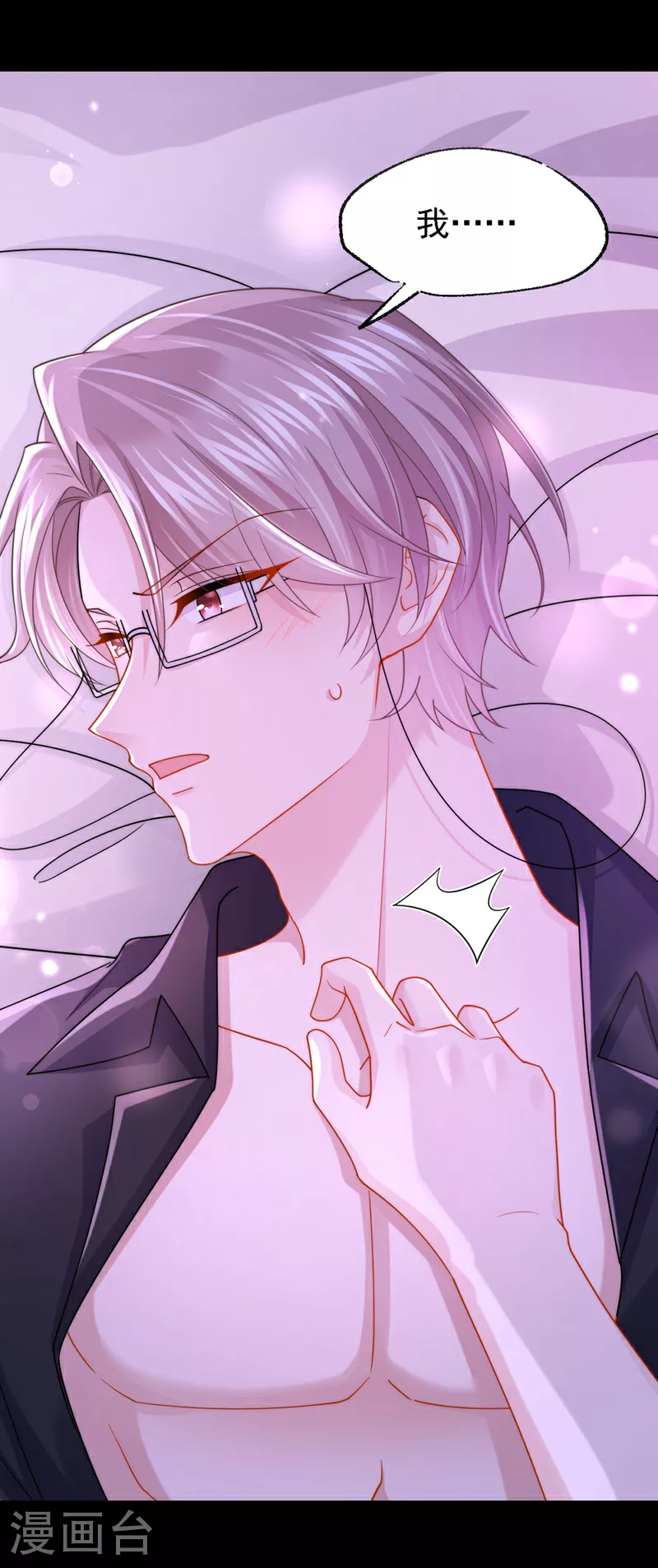 第147话 男人都是一样的！ 第25页