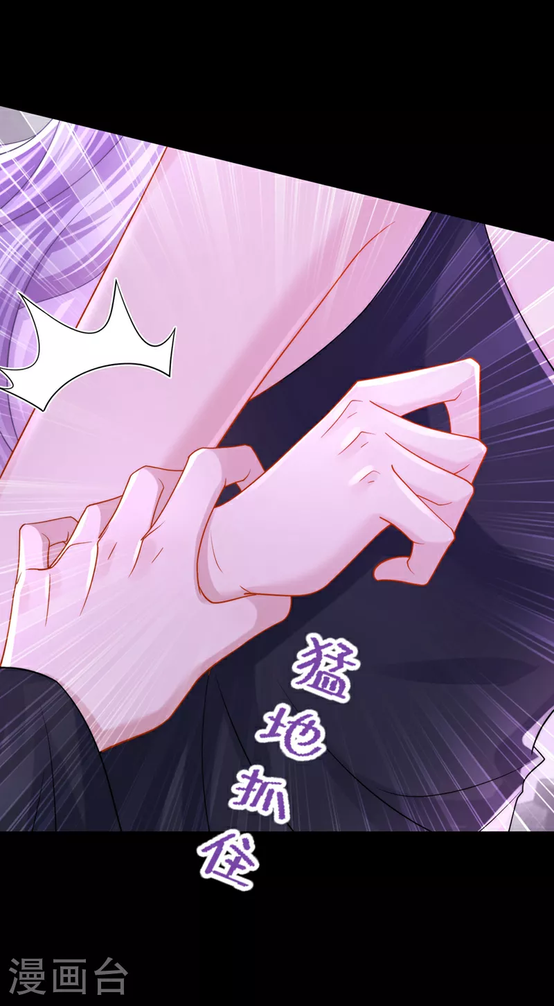 第147话 男人都是一样的！ 第27页