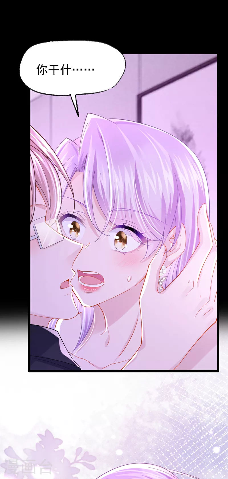 第147话 男人都是一样的！ 第28页
