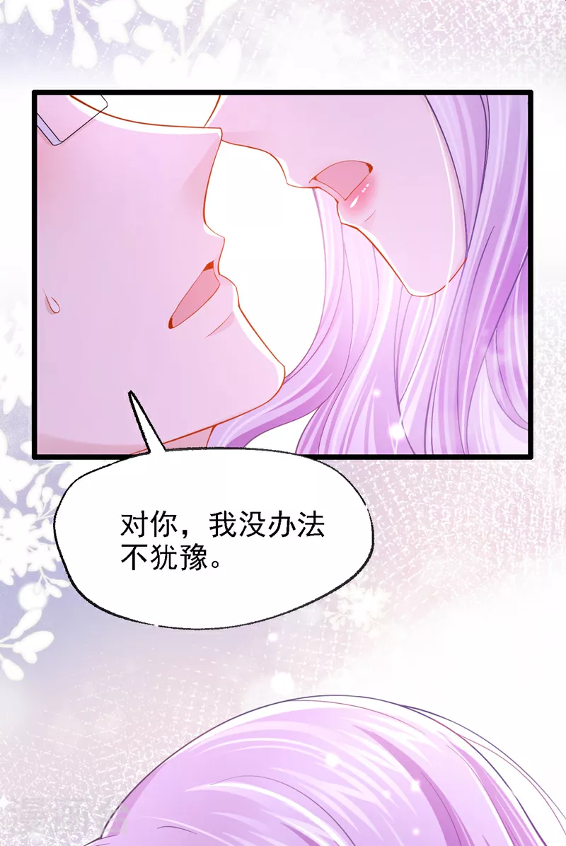 第147话 男人都是一样的！ 第30页