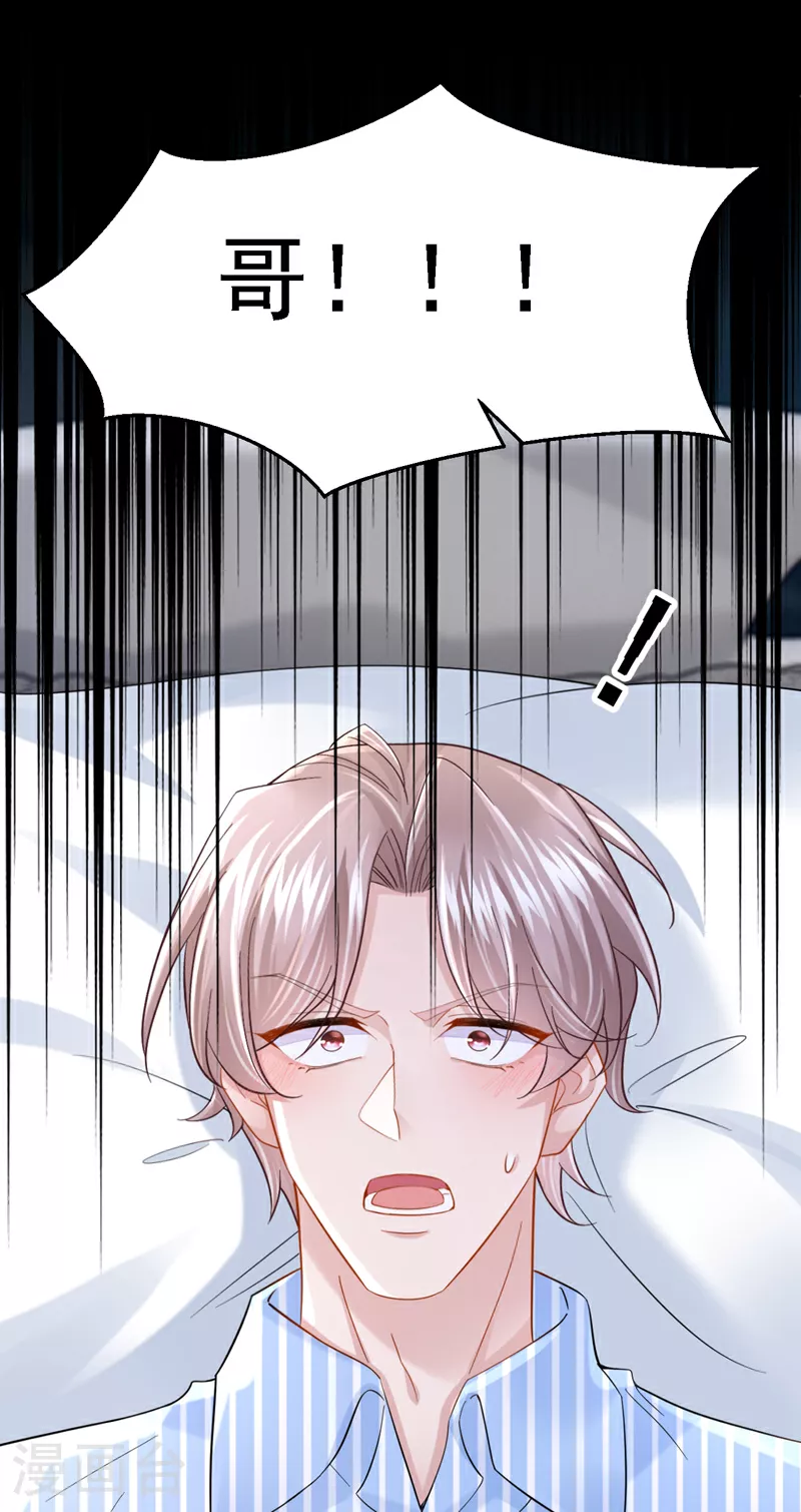 第147话 男人都是一样的！ 第35页