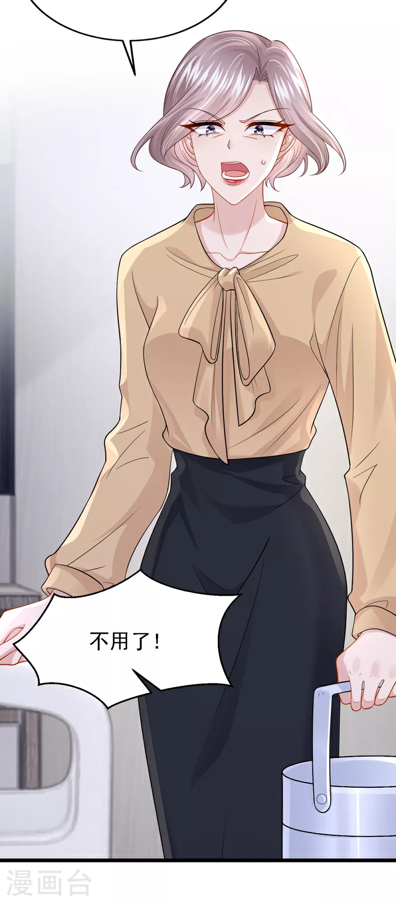 第148话 你应该被调教下！ 第7页