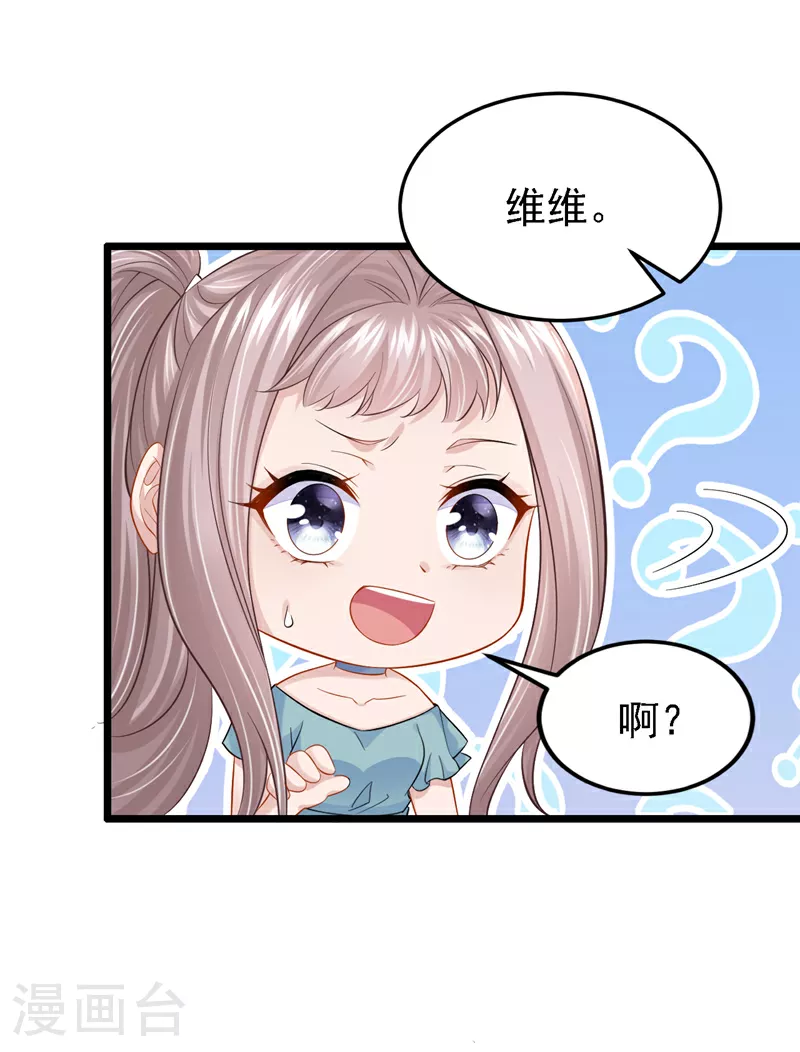 第148话 你应该被调教下！ 第15页